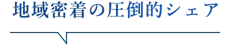 �n�斧���̈��|�I�V�F�A